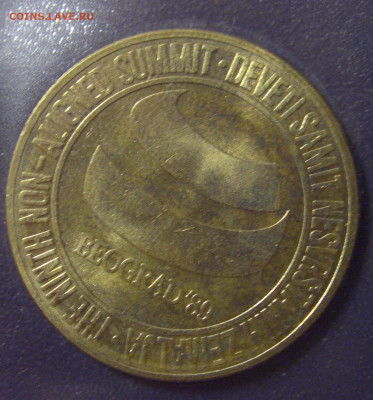 5000 динар 1989 неприсоединение пятнышки №3 11.01.23 22:00 М - CIMG8355.JPG