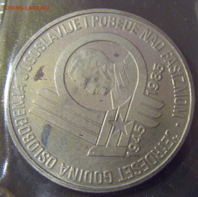 100 динар 1985 Тито пятнышки №1 11.01.23 22:00 М - CIMG8365.JPG