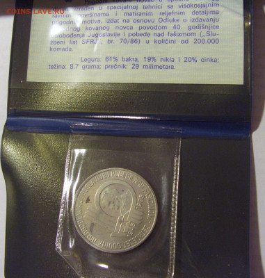 100 динар 1985 Тито пятнышки №1 11.01.23 22:00 М - CIMG8363.JPG
