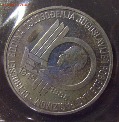 100 динар 1985 Тито пятнышки №2 11.01.23 22:00 М - CIMG8371.JPG