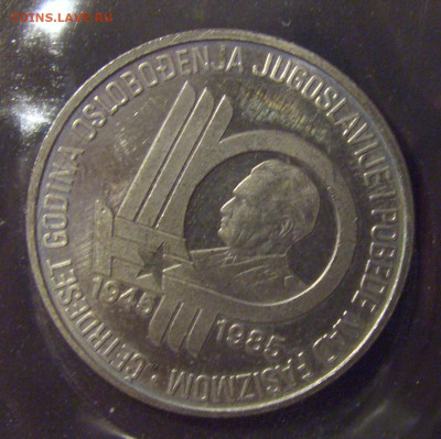 100 динар 1985 Тито пятнышки №3 11.01.23 22:00 М - CIMG8377.JPG