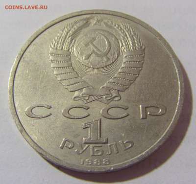 1 руб 1988 Горький СССР №1 11.01.23 22:00 М - CIMG8415.JPG