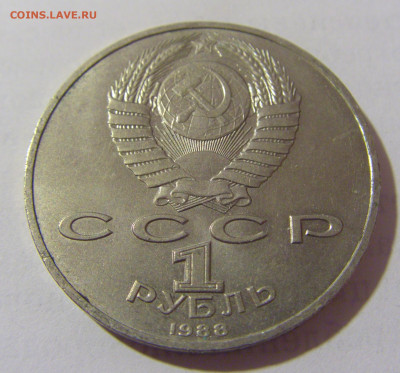 1 руб 1988 Горький СССР №2 11.01.23 22:00 М - CIMG8419.JPG