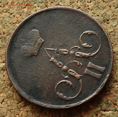 Копейка 1858 ЕМ До 10.01.2023 22-00 по Москве - 3.JPG