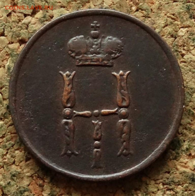 Денежка 1854 ЕМ До 10.01.2023 22-00 по Москве - 1.JPG