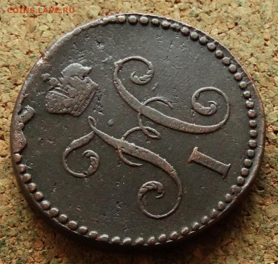 2 копейки Серебром 1843 СМ До 10.01.2023 22-00 по Москве - 3.JPG