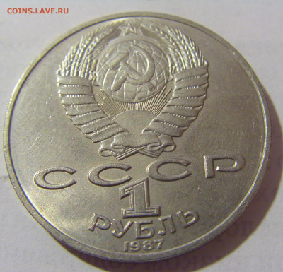 1 руб 1987 Бородино СССР №1 11.01.23 22:00 М - CIMG8467.JPG