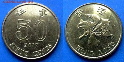 Гонконг - 50 центов 2017 года до 11.01 - Гонконг 50 центов, 2017