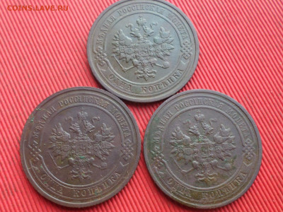 Погодовка 1 копейка 1871-1913г. 7шт. до07.01.2023 г. в 22.00 - SAM_7050.JPG