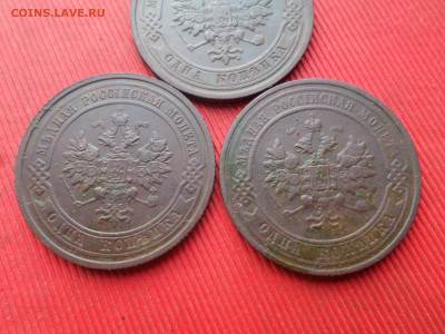 Погодовка 1 копейка 1871-1913г. 7шт. до07.01.2023 г. в 22.00 - SAM_7048.JPG