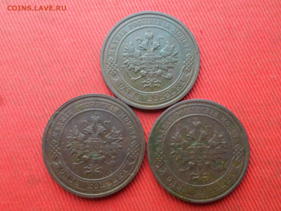 Погодовка 1 копейка 1871-1913г. 7шт. до07.01.2023 г. в 22.00 - SAM_7047.JPG