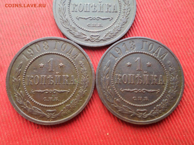 Погодовка 1 копейка 1871-1913г. 7шт. до07.01.2023 г. в 22.00 - SAM_7046.JPG