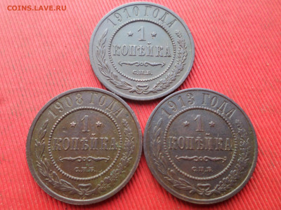 Погодовка 1 копейка 1871-1913г. 7шт. до07.01.2023 г. в 22.00 - SAM_7045.JPG