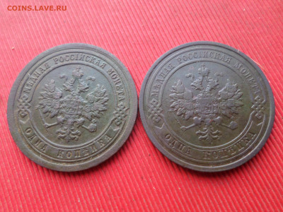 Погодовка 1 копейка 1871-1913г. 7шт. до07.01.2023 г. в 22.00 - SAM_7036.JPG