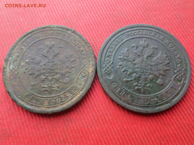 Погодовка 1 копейка 1871-1913г. 7шт. до07.01.2023 г. в 22.00 - SAM_7035.JPG