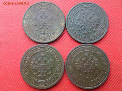 Погодовка 1 копейка 1871-1913г. 7шт. до07.01.2023 г. в 22.00 - SAM_7034.JPG