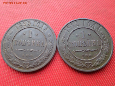 Погодовка 1 копейка 1871-1913г. 7шт. до07.01.2023 г. в 22.00 - SAM_7033.JPG