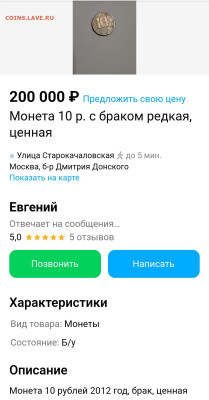 Приколисты на Авито и не только. - IMG_20230105_193527