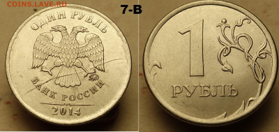 1 руб 2014 раскол аверса - 7