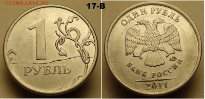 1 руб 2011 раскол реверса - 17