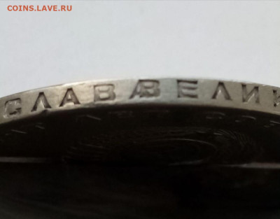 1 рубль СССР -брак на оценку - IMG-20230104-WA0058
