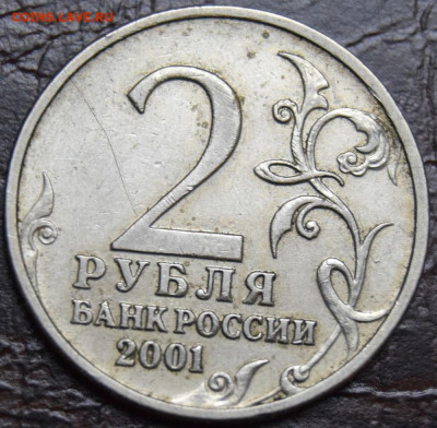 2 рубля 2001 год Гагарина без обозначения монетного двора - 1