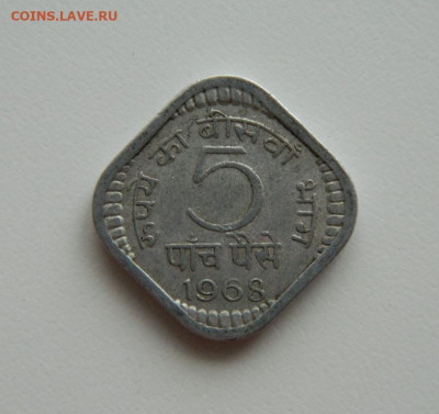 Индия 5 пайс 1968 г. с рубля! до 11.01.23 - DSCN5863.JPG