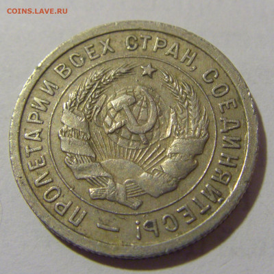 20 коп 1932 СССР №1 11.01.23 22:00 М - CIMG8493.JPG