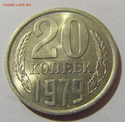 20 коп 1979 СССР №1 11.01.23 22:00 М - CIMG8503.JPG