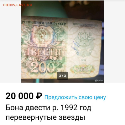 Приколисты на Авито и не только. - IMG_20230105_220712