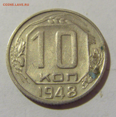 10 коп 1948 СССР №1 11.01.23 22:00 М - CIMG8531.JPG