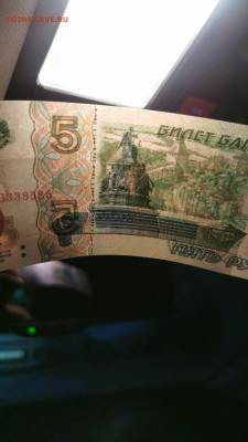 5 рублей образца 1997 100шт UNC с 200р до 06.01.2023 в 22.00 - IMG-20230104-WA0110