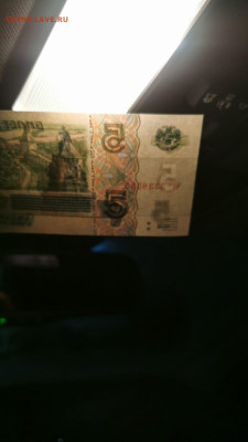5 рублей образца 1997 100шт UNC с 200р до 06.01.2023 в 22.00 - IMG-20230104-WA0109