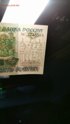 5 рублей образца 1997 100шт UNC с 200р до 06.01.2023 в 22.00 - IMG-20230104-WA0107