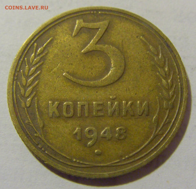 3 коп 1948 СССР №1 11.01.2023 22:00 МСК - CIMG8591.JPG