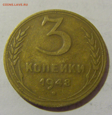 3 коп 1948 СССР №2 11.01.2023 22:00 МСК - CIMG8595.JPG