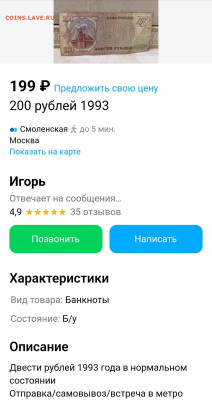 Приколисты на Авито и не только. - IMG_20230105_234930