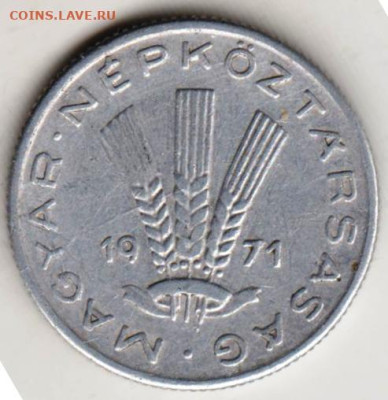 ВЕНГРИЯ 20 филлеров 1971 г. до 12.01.23 г. в 23.00 - 003