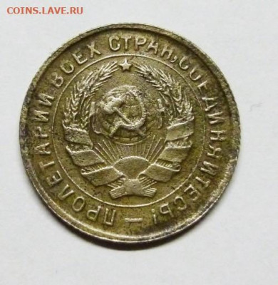 Погодовка СССР: 10 коп 1934 года ФИКС RevAlso - 10k 1934 A RevAlso