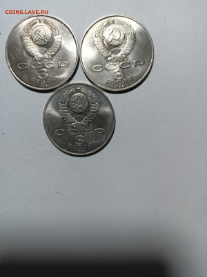 Юбилейки СССР:3 руб Победа под Москвой UNC ФИКС - 3р Победа под Москвой 3шт А ФИКС