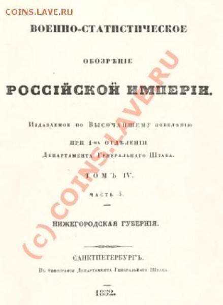 ЦЫНЫ 17 ВЕКА - Выписка2.JPG