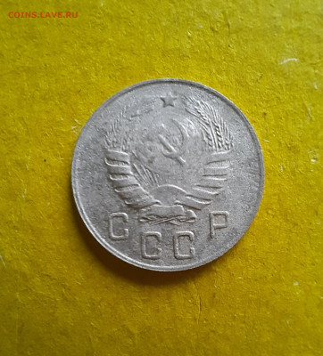 10 коп. 1946 г.(2 шт) Герб 1937 г? Помощь в определени и оце - 20230106_111940