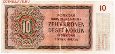 БОГЕМИЯ и МОРАВИЯ 10 крон 1942 г. до 12.01.23 г. в 23.00 - 061