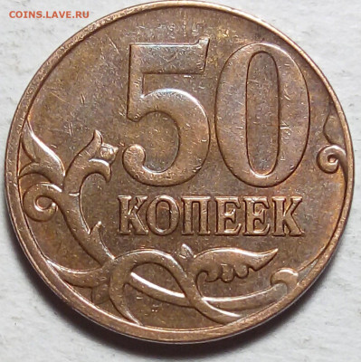 50коп.расколы без повторов( 7монет) - IMG_20230105_223403