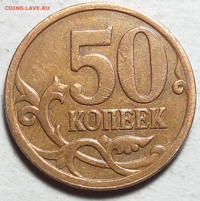 50коп.расколы без повторов( 7монет) - IMG_20230105_223258