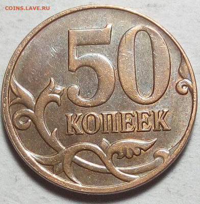 50коп.расколы без повторов( 7монет) - IMG_20230105_223156