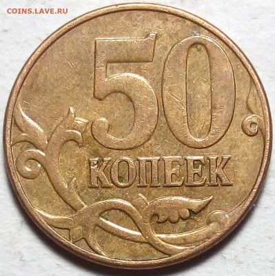 50коп.расколы без повторов( 7монет) - IMG_20230105_223008