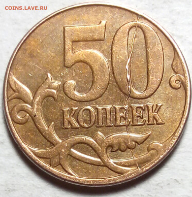 50коп.расколы без повторов( 7монет) - IMG_20230105_222857