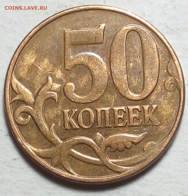 50коп.расколы без повторов( 7монет) - IMG_20230105_222800