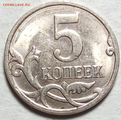 5коп.расколы (5монет) - IMG_20230105_223639